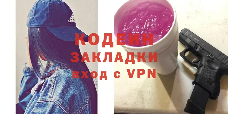 Кодеиновый сироп Lean напиток Lean (лин)  Аксай 